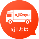 ajl.Qsyu協同組合とは